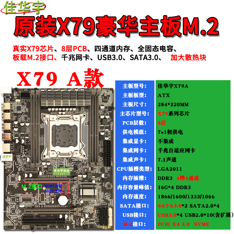 Chip original X79Z computadora de escritorio placa madre grande 2011 pin CPU de cuatro canales DDR3 soporte M.2