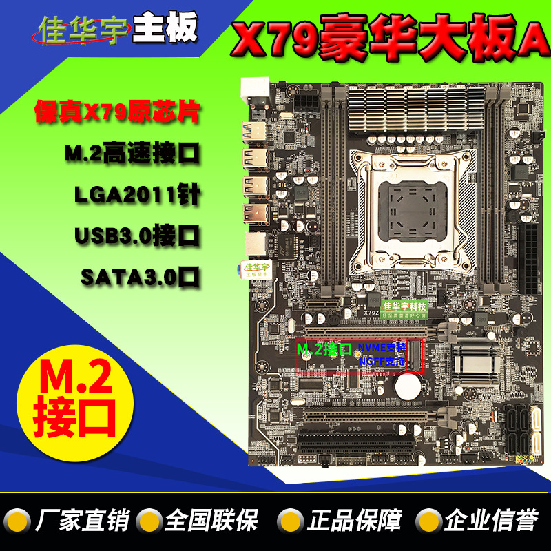 Chip original X79Z computadora de escritorio placa madre grande 2011 pin CPU de cuatro canales DDR3 soporte M.2