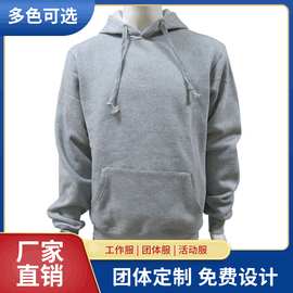 秋季男士宽松型连帽卫衣定制广告logo团体服纯色运动长袖上衣批发