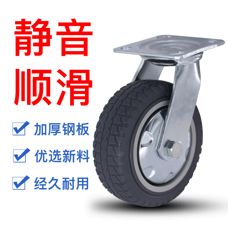 Mingwei 5 inch 6 inch 8 inch universal caster heavy industrial high elastic silent wheel rubber directional wheel 5mm bracket