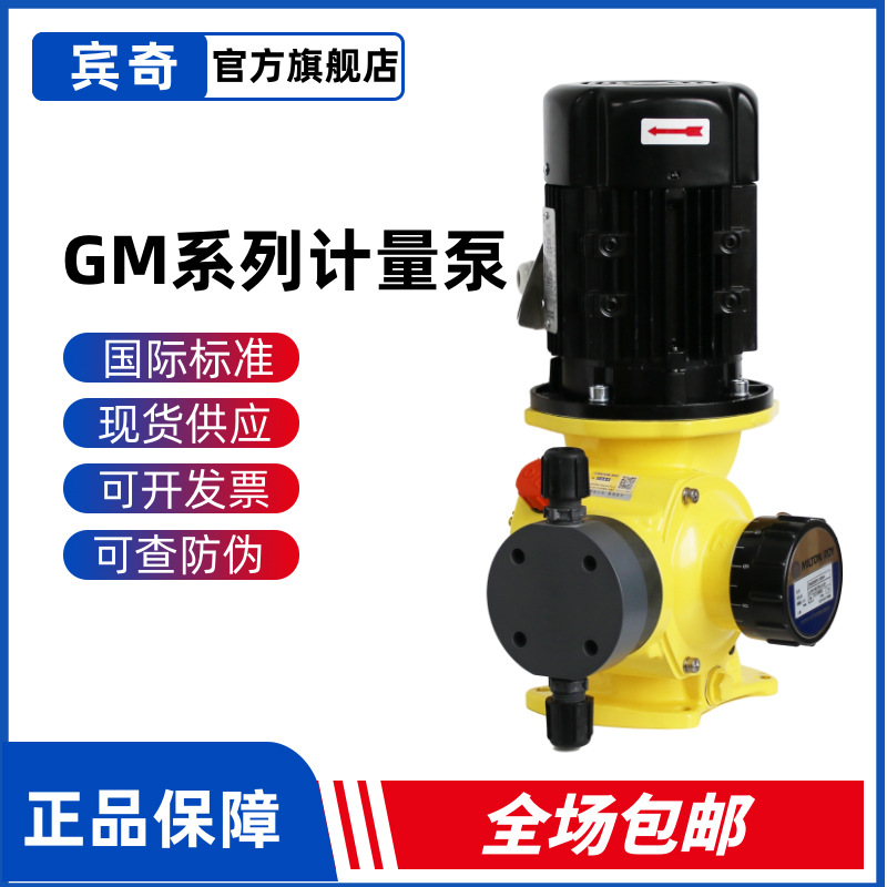 MiltonRoy计量泵米顿罗机械膈膜泵GM0002-GM0050手动冲程调节GM泵