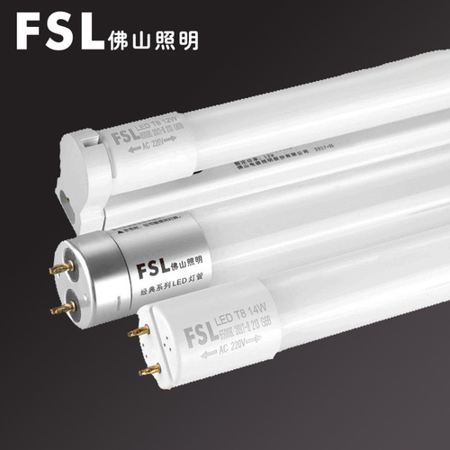 FSL Foshan Lighting t8led lamp ultra-bright integrated 1.2-meter long energy-saving fluorescent lamp glass household complete set