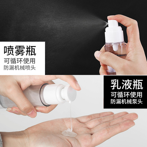 Travel repackaging spray bottle portable sample cosmetic small spray bottle alcohol vacuum spray bottle toner empty bottle