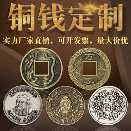 铜币仿古五帝钱铜钱定制古玩收藏景区代币制作黄铜刀币钱币双面币