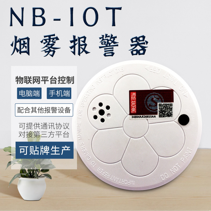 NB connected smart smoke sensory smoke alarm fire household remote…