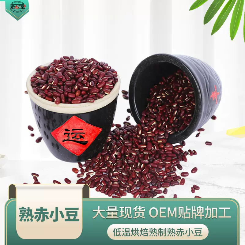 熟赤小豆 五谷杂粮 批发 大货批发 低温烘焙红小豆豆沙粗粮