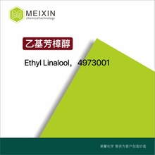 [����]�һ�������Ethyl Linalool 10ml|10339-55-6���ڻ�Դ