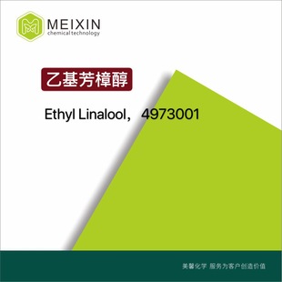 [����]�һ�������Ethyl Linalool 10ml|10339-55-6�M��؛Դ