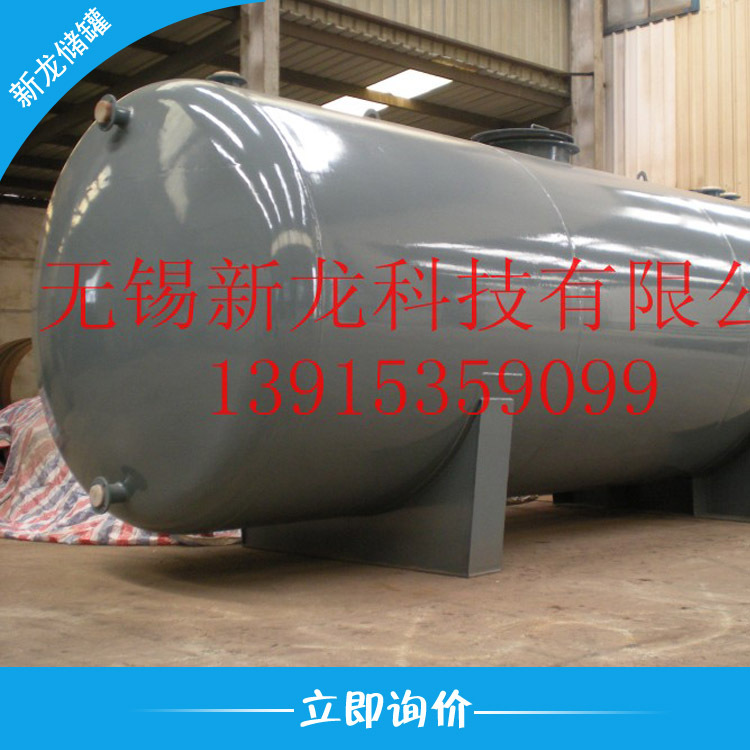 专业制造化工钢衬塑储罐，氯化苄储罐，甲酸储罐 钢衬玻璃钢储罐