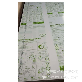 现货LEXAN-HLG-5 单面硬化-光学级PC板层压复合安防采光工业防护