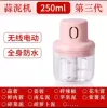 250 ml прибор для детского питания
