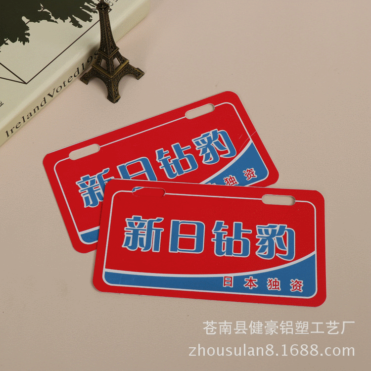 供应：pvc丝网印刷热转印车牌  摩托 电动车尾牌 丝网印刷亚克力