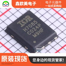 ���IIR IRFH7085TRPBFԭ�b��ƷIRFH7085TR MOS��Ч���ܬF؛���