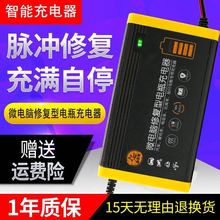 汽車摩托車家用電瓶充電器12V伏通用智能全自動修復蓄電池充電機