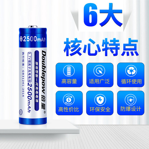 Times 18650 lithium battery 3.7V2500mah rechargeable bright flashlight wireless microphone rechargeable battery