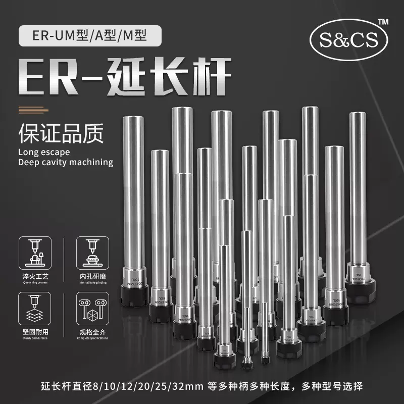 C-ER延长杆M/A型er8/10/12/20/25/32侧固式数控车床加长杆刀柄