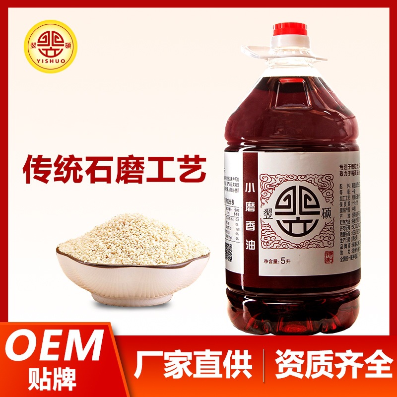 河南芝麻油香油5商用芝麻调味油厂家批发农家自榨食用油石磨工艺