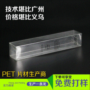 �����֙C����ѝ�m�ӻ��yƷ͸�����ϰ��b�z���ۺ�pet����PVC���b��