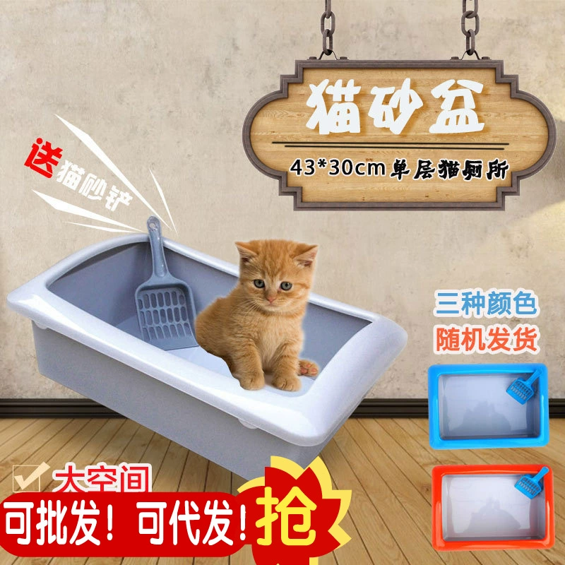 Ящик для кошачьего туалета 43*30 см кошачий Туалет кошачий песок для отправки кошачьего туалета