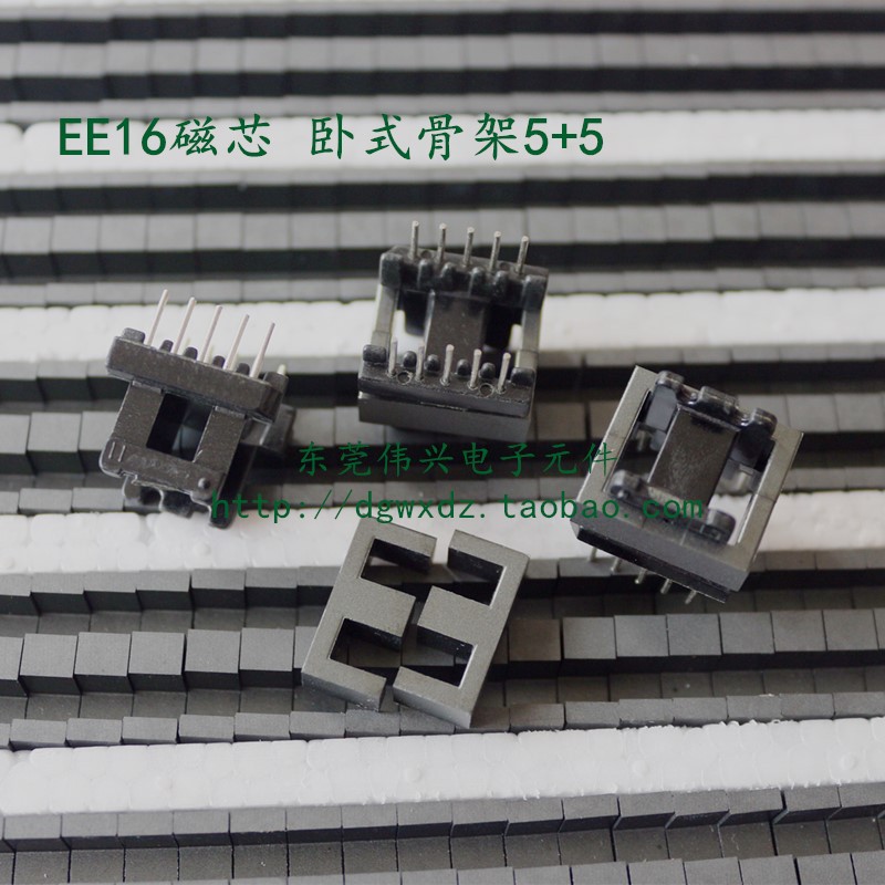 EE16铁氧体磁芯 EE16卧式电木骨架5+5整套套 高频变压器磁芯PC40