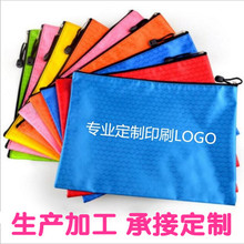 A4足球纹拉链袋手提袋会议资料袋学生科目袋印刷LOGO牛津布文件袋