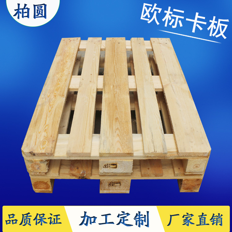 欧标卡板厂家批发供应含熏蒸证明 量大从优 送货上门可直接出口