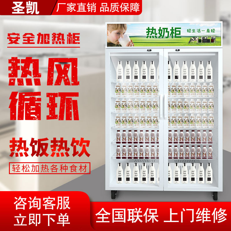 商用热饮机热饮柜展示柜饮料牛奶加热柜快餐便当恒温食品保温箱柜