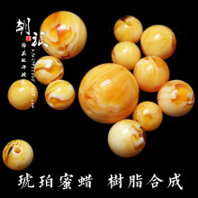 DIY手串配饰批发 树脂蛋白蜜蜡圆珠 仿金绞蜜散珠子