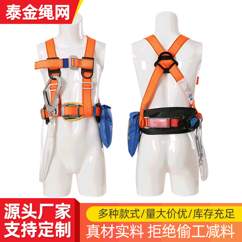 宏建安全带户外高空作业全半身五点式国标安全带防坠落安全绳套装