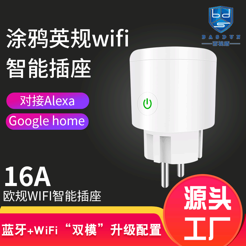 European standard graffiti wifi Smart Socket Mobile phone timer switch voice remote control European standard German standard 16A plug