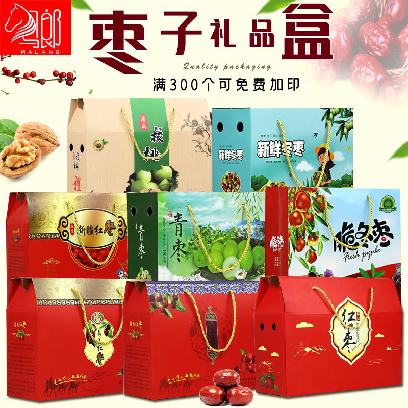 现货冬枣包装盒红枣礼盒手提瓦楞纸箱厂家直销 青枣核桃包装盒