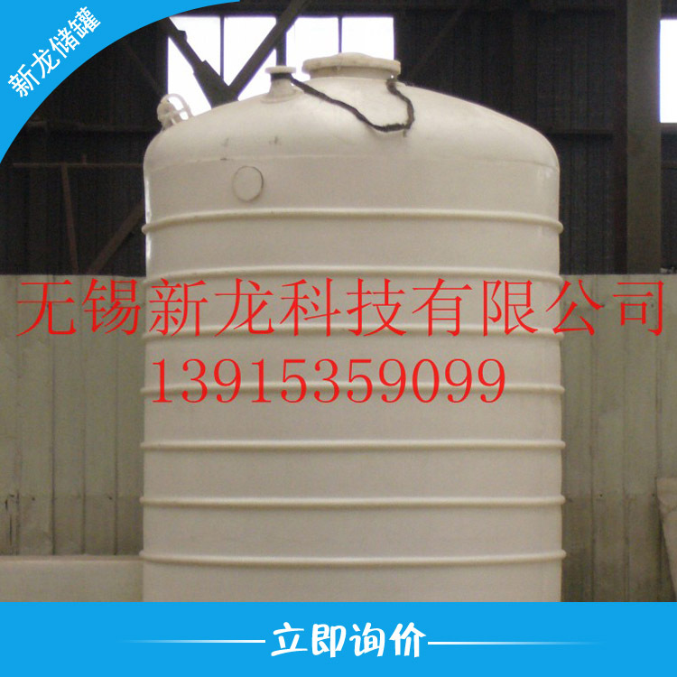 直销供应聚乙烯储罐 大容积塑料储罐 无锡钢衬塑储罐 硫酸储罐