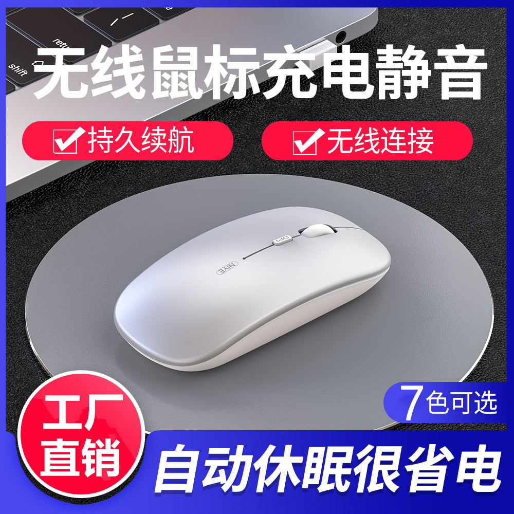 充电式无线蓝牙双模鼠标办公静音笔记本电脑游戏超薄滑鼠无声电池