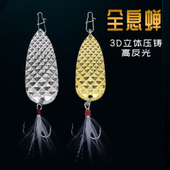 Holographic Cicada Blade Bait Lure Metal Artificial Fishing Gear White Strip Spoon Lure Red Eye Bait Freshwater