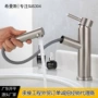 冷热卫生间抽拉洗头龙头