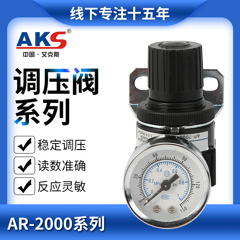 AKS艾克斯气动元件气源处理器AR3000-03调压阀油水分离器