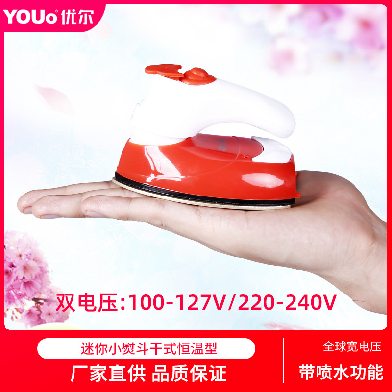 Youer small iron mini dormitory student handheld household small bean small power constant temperature electric iron