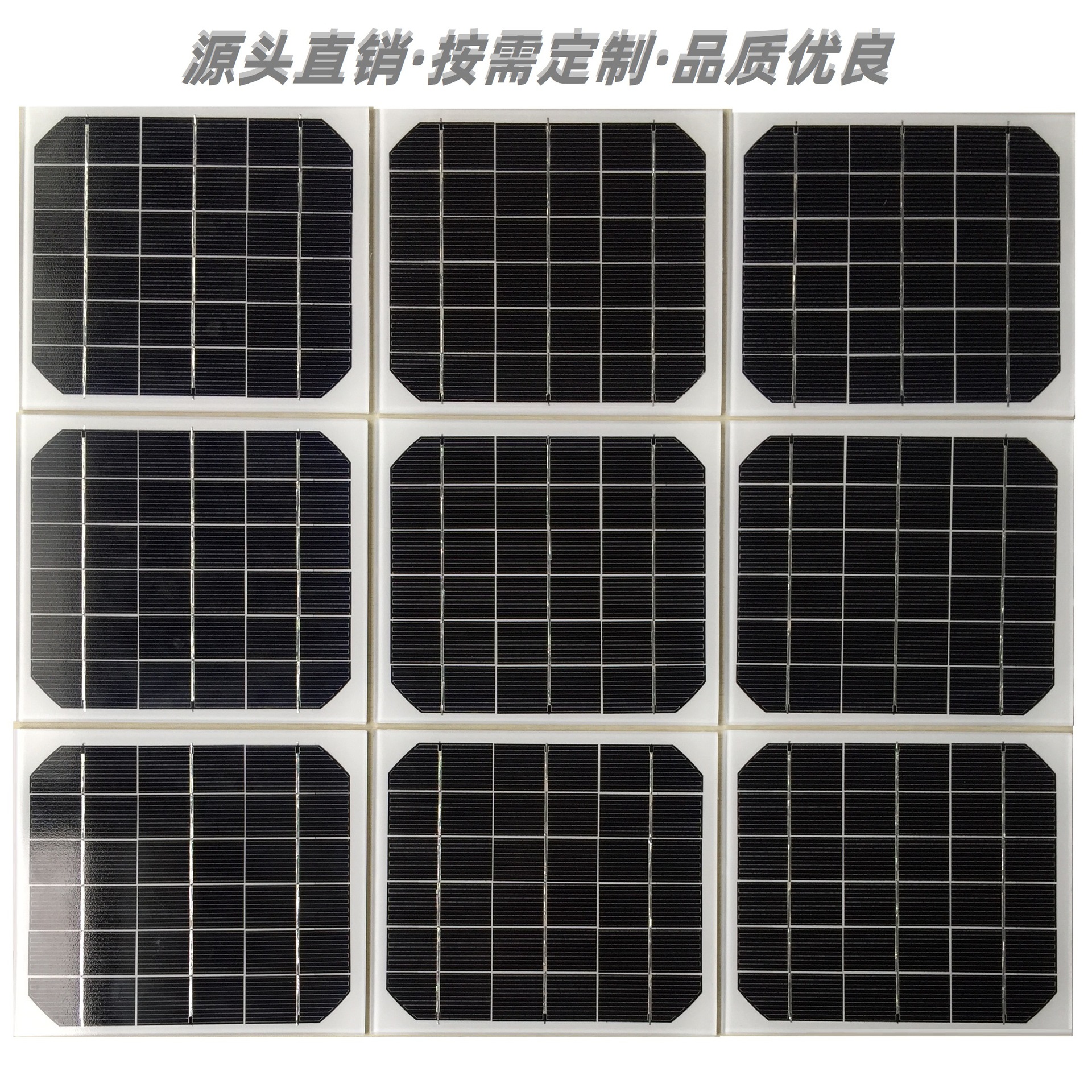 钢化玻璃层压太阳能电池板太阳能单晶板9V太阳能板4W太阳能光伏板