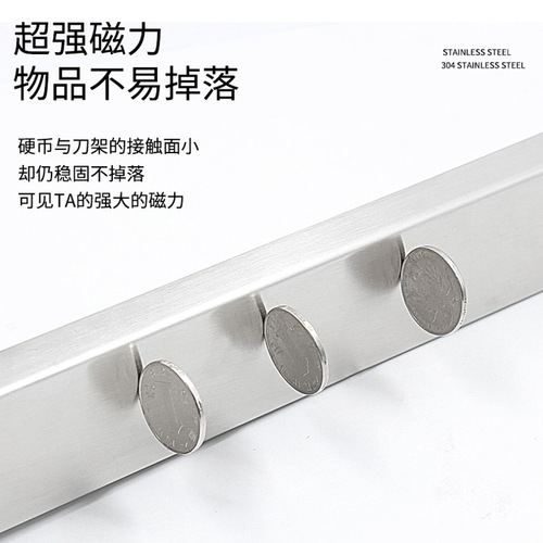 304 stainless steel magnet magnetic knife holder kitchen punch-free knife storage kitchen knife storage rack magnetic knife holder
