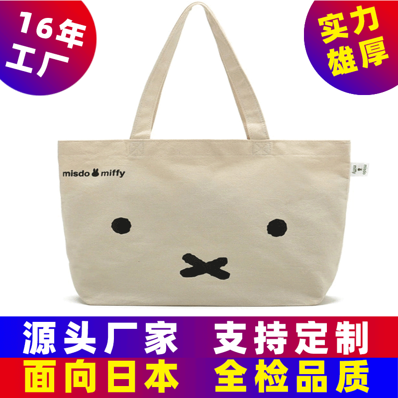 日式帆布袋印花可爱手提帆布袋简约时尚8安12安棉布手提袋批发