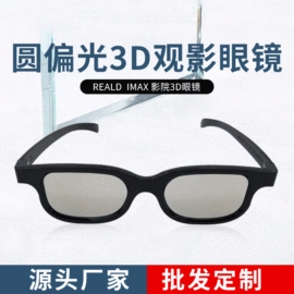 3D眼镜;射击射箭用品;太阳镜