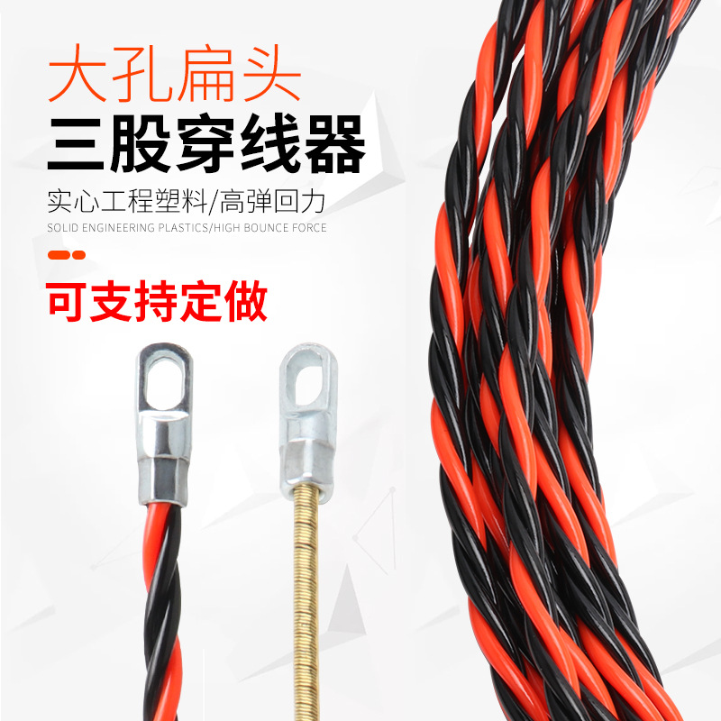 穿线器拉线穿线器电工穿线神器穿线管串线神器暗管引线器