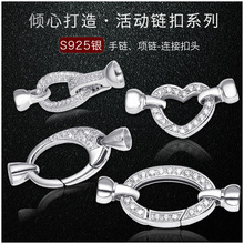 XD银镀白金连接扣925银配件珍珠项链扣银接头扣串珠手链饰品扣