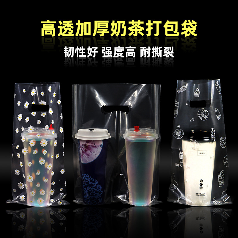 奶茶杯打包袋高压单双杯饮料袋奶茶外卖袋pe手提袋加厚食品级