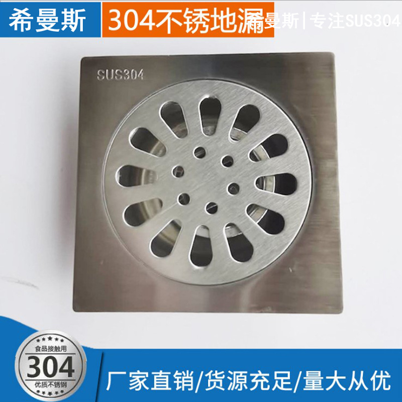 304 stainless steel floor drain deodorant self-sealing bathroom balcony shower room washing machine dual-purpose engineering floor drain wire drawing