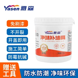 防水涂料;瓷砖胶;腻子