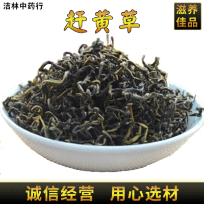 中药材批发 古蔺赶黄草叶 赶黄草花 散装500克  量大从优|ms