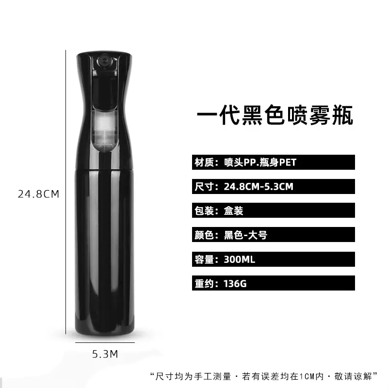 厂家直供家用持续细雾喷雾瓶发廊喷水瓶香水喷瓶分装瓶美发工具