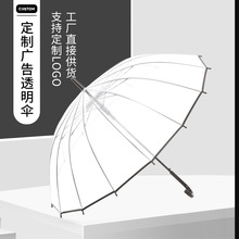 厂家批发复古透明雨伞长柄伞简约便携直杆广告伞清新雨伞印刷logo