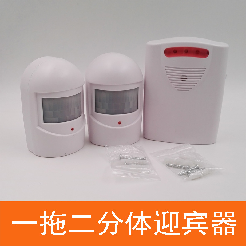 一拖二分体式无线电子迎宾器迎客器